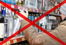 В Пензе 24 мая запретили продавать алкогольные напитки