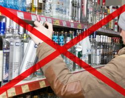 В Пензе запретят продавать алкоголь и табак