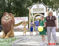 Пензенский зоопарк может остаться без средств к существованию