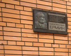 В Пензе появится памятник Льву Ермину