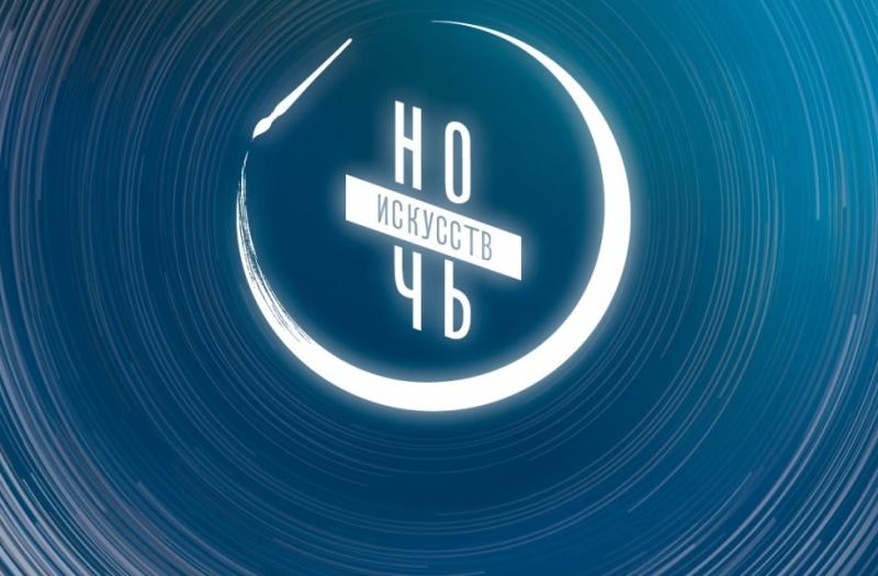 В Пензе в 11-й раз проведут акцию «Ночь искусств»
